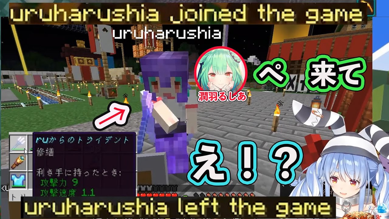 【ホロライブ切り抜き】深夜に　ぺ←(ぺこら)　る←（るしあ）　で呼びあった後レアアイテムを渡されるぺこら【兎田ぺこら/hololive】