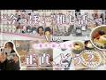 【新大久保】今っぽい推し活を正直レビュー|ワッペン作り&カフェ巡り・Vlog