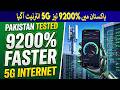 Pakistan tested 9200% Faster 5 G Internet | Rich Pakistan