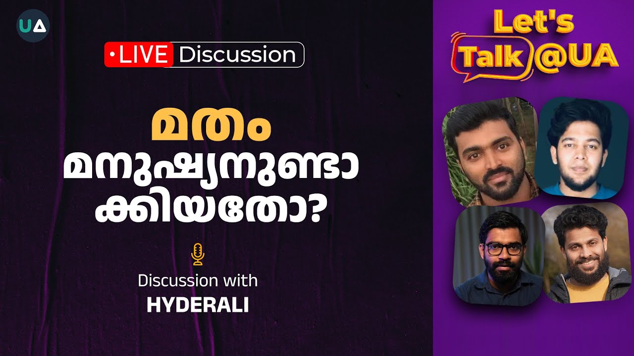 LIVE Discussion | മതം മനുഷ്യ നിർമിതമോ?! | Let's Talk @UA