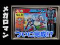 創造のプラモデル！メガロンアーデンを塗装する！の巻【後編】