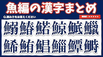 漢字屋さん Youtube