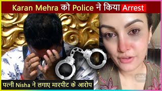 Karan Mehra Brawls Wife Nisha After An Ugly Fight | Arrested Late Night After An FIR