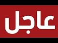 عاجل الوزارة تعلن موعد فتح التقديم على المسائي والتعليمات 2026 عاجل الوزارة تعلن موعد فتح التقديم على المسائي والتعليمات 2026