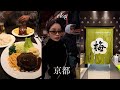 付き合って8年目、過去1楽しかった弾丸京都旅行🪽気づけばお土産大量買🙏🏻