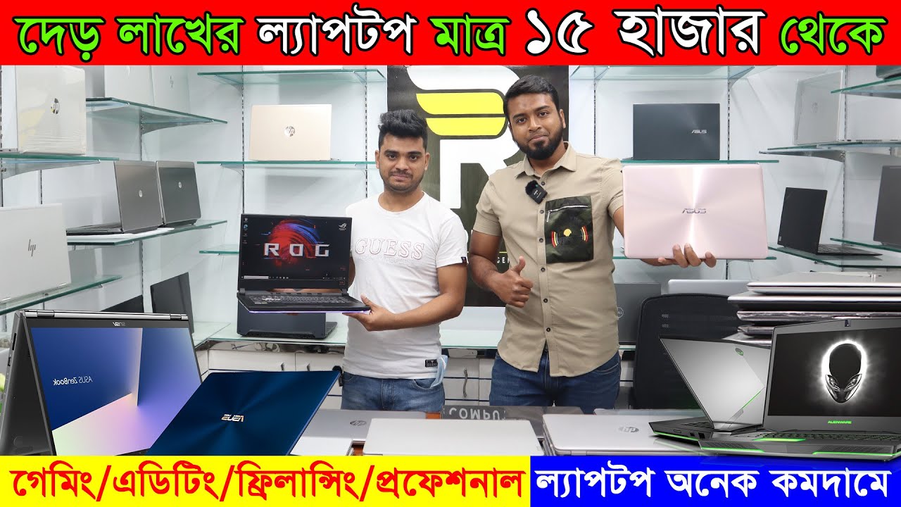 Used Laptop Price In BD 2022 low price laptop in Bangladesh business