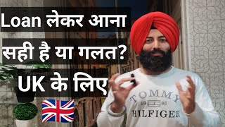 Education Loan for UK 🇬🇧 Can you repay in one year? 