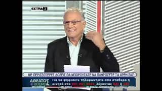 ΑΘΕΑΤΟΣ ΚΟΣΜΟΣ 27-11-2013