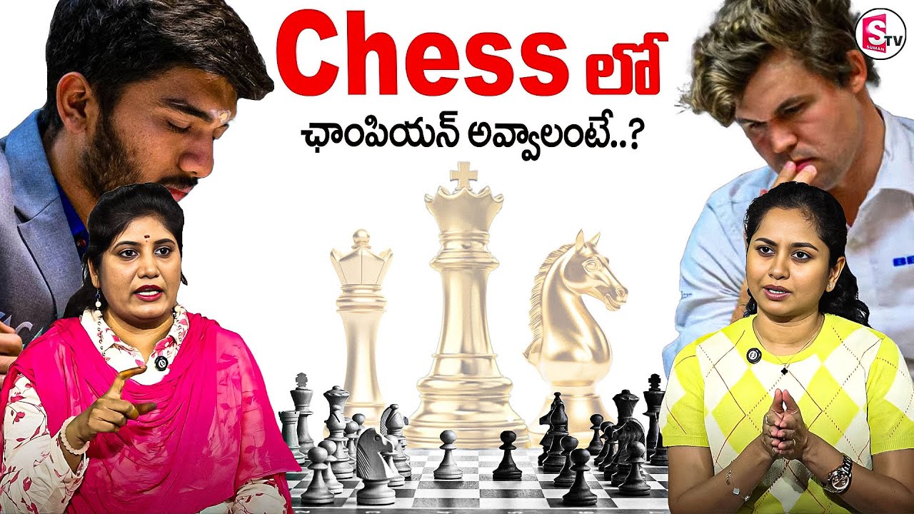 How to Become a Chess Grandmaster – Step by Step Guide || Gukesh’s ...