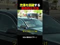 渋滞を回避する方法