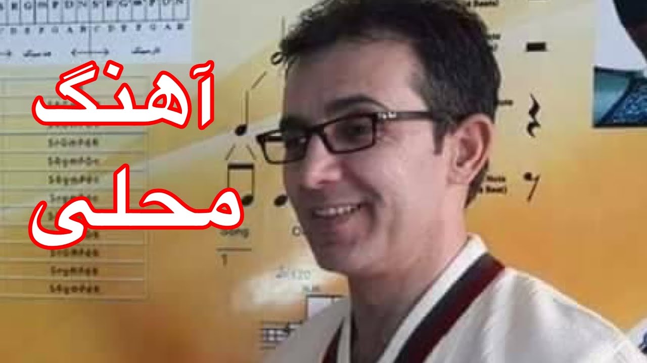 خدا داند پس از مرگم   آموزش آهنگ محلی با سرگرم ها آکورد ها وروش خواندن آن با طبله