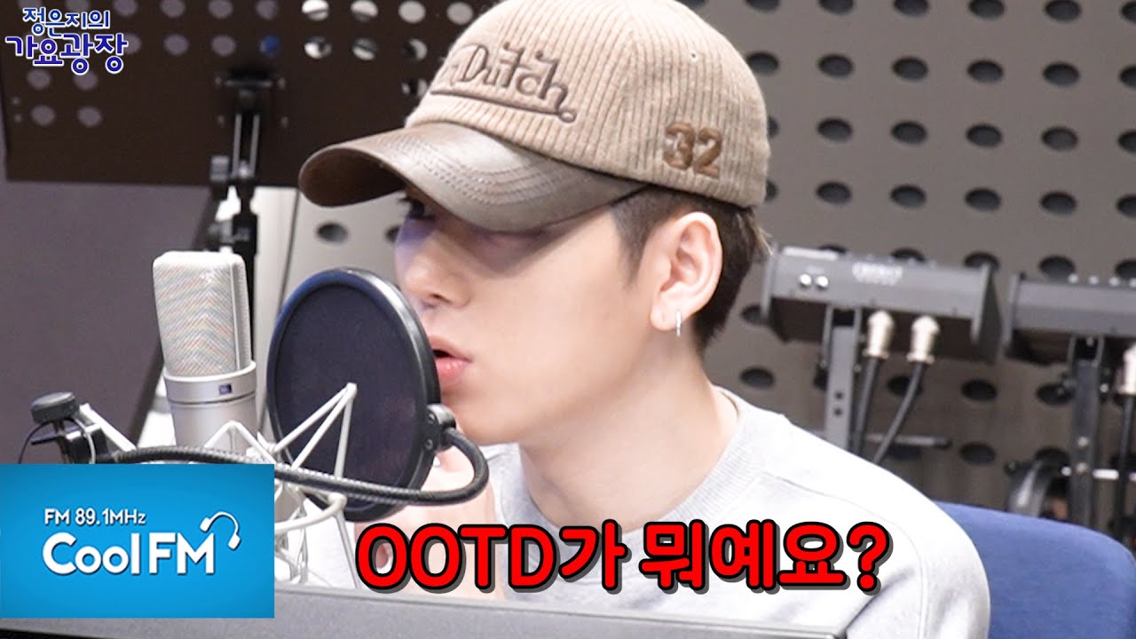 의외의 반전 1.갤럭시 쓰는 지코 2.ootd 모르는 지코 3.수수한 지코/200709[정은지의 가요광장]