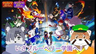【ポケモンSV】れっぱん先輩とブルベ学園留学【Vtuber準備中】