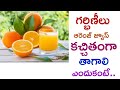 Pregnant Ladies Should Drink Orange Juice Everyday | Manandari Health