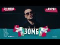 ZOMB на фестивале THE VЁSKA 10 ИЮЛЯ д ОЗЕРЦО ZOMB на фестивале THE VЁSKA 10 ИЮЛЯ д ОЗЕРЦО