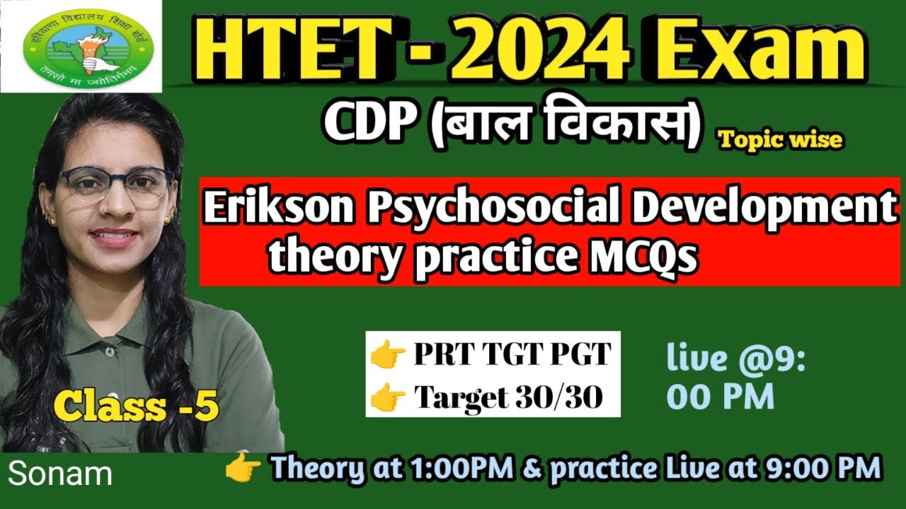 Erik Erikson Psychosocial Development Theory practice MCQs|HTET 2024 CDP for PRT TGT PGT| HTET 2024|