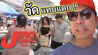 EP 699.เพราะพลังโซเชียลต่างชาติมาเต็ม ร้านใหม่ต้องการคนทำงาน