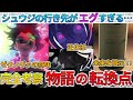【ジークアクス】薔薇がゼクノヴァを起こす目的、覚醒とアマテの正体…第7話を解説・考察