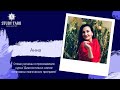 Отзыв ученицы Анны | Виктория Студеникина | Онлайн-Школа Study Taro