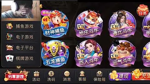 带你观看网上赌博的样子（骗法）04 - 天天要闻