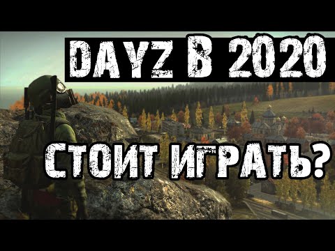 Видео: Автономная версия DayZ может исчезнуть с года «при необходимости»