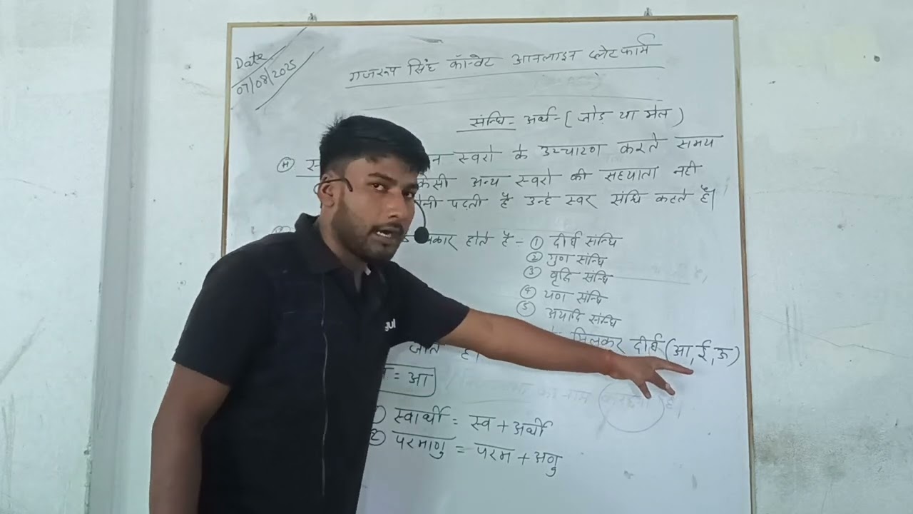 Gajroop singh convent school Hindi grammar online class.....