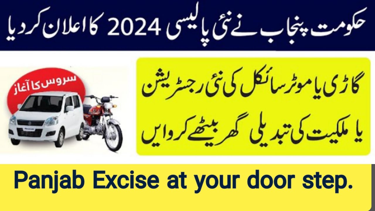 Panjab Excise introduced Dahleez app 2024|Register your vehicles at ...
