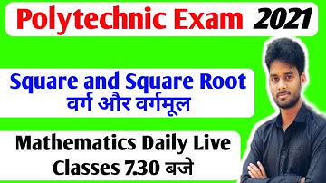 Bihar Polytechnic Exam 2021/Jharkhand Polytechnic Exam 2021/Up Polytechnic 2021