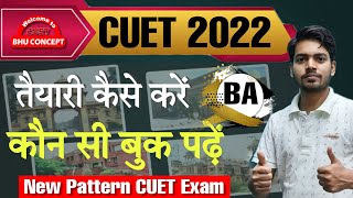 CUET BA Syllabus & New Pattern । How to Preparation CUET 2022 । Best Book for CUET BA । BHU BA 2022