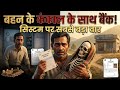 Jetu munda case || Odisa || 
