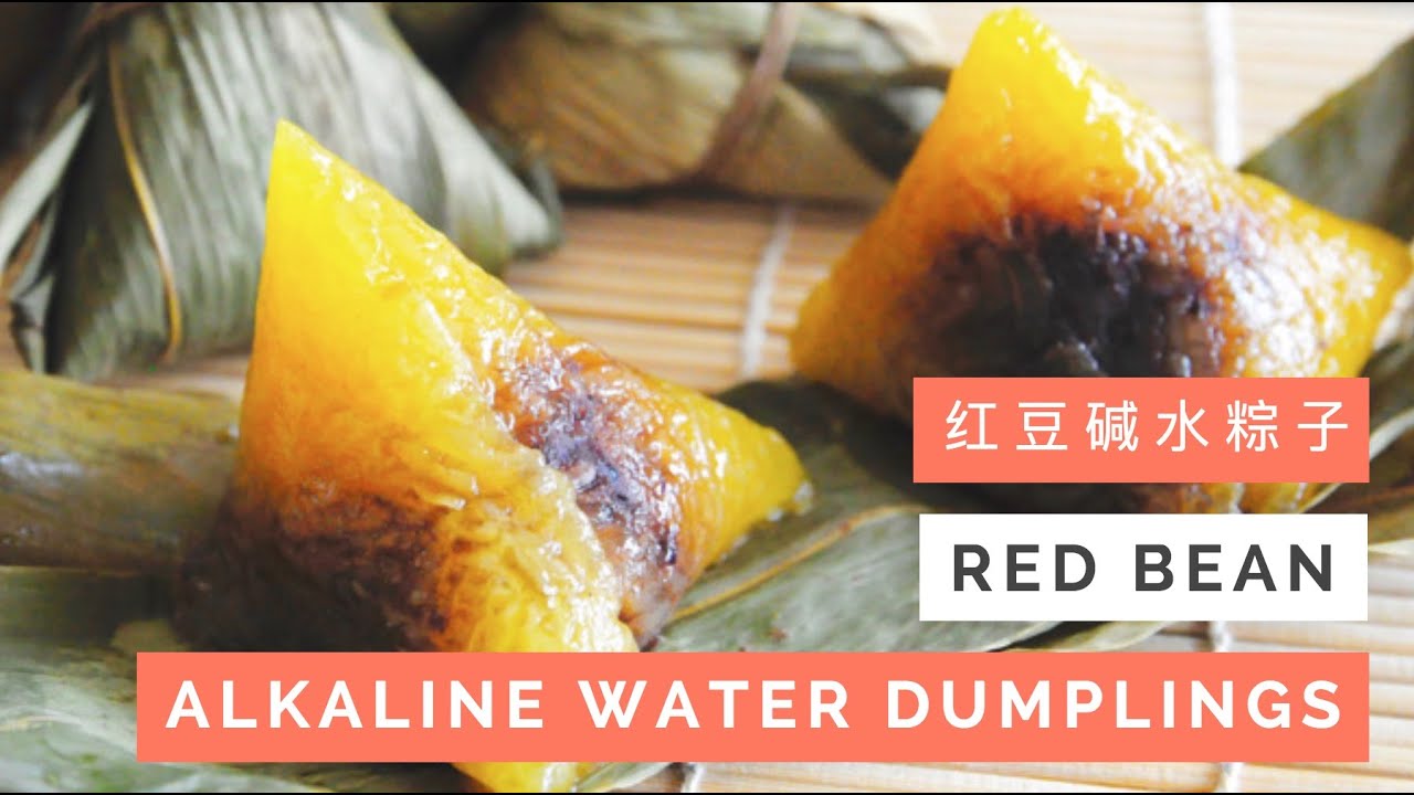 Red Bean Alkaline Water Dumplings Recipe (Kee Chang) 红豆碱水粽子 Huang Kitchen YouTube