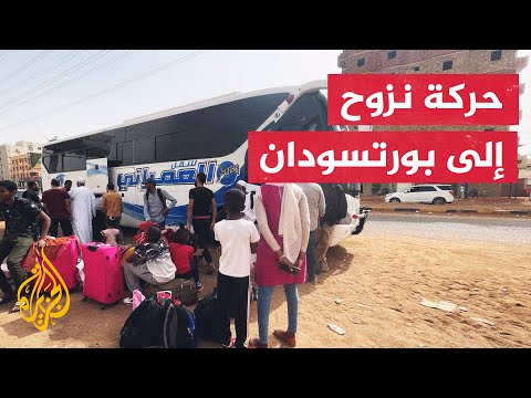 كاميرا الجزيرة ترصد حركة النزوح من الخرطوم