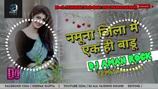 namuna jila me ek hi Badu #dj_remix #Dj_aman_rock_azamgarh #bhojpuri_dj remix kujiyari #djremix Thumb