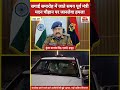 पूर्व मंत्री मदन चौहान पर जानलेवा हमले करने वाले आरोपी की हुई पहचान गाड़ी मालिक गिरफ्तार #bjp#hapur