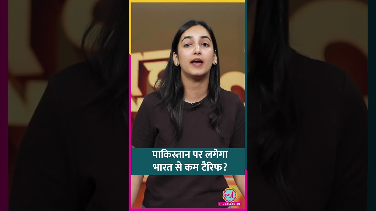 US ने ट्रेड एक्ट के सेक्शन 301 के तहत कुछ देशों के ख़िलाफ़ जाँच की है. क्या अब टैरिफ लगेगा? #shorts