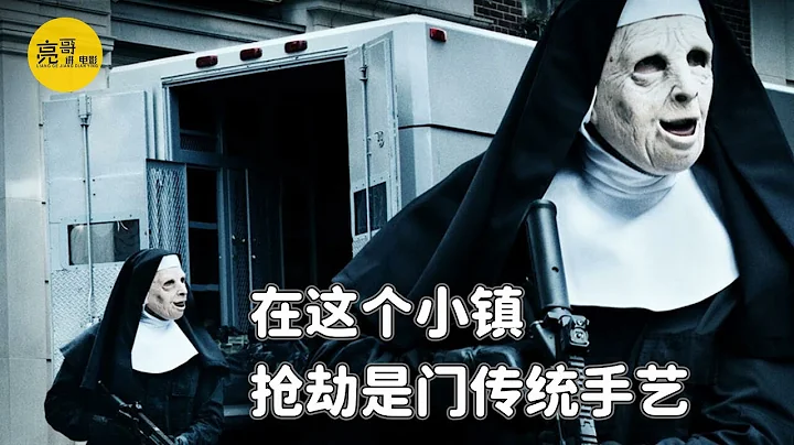 职业劫匪接连抢劫银行，手法专业 不留丝毫证据，FBI毫无办法，犯罪片 - 天天要闻