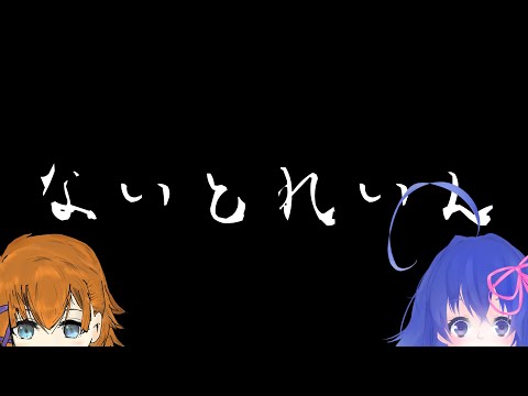 【鶴葉・巴澪】夜を統治していこう part.10【ELDEN RING NIGHTREIGN】