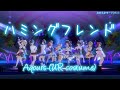 【スクスタ SIFAS MV】 ハミングフレンド 最高画質 2160p ~Aqours(UR衣装)~