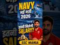 Navy New Vacancy 2026 | Navy Apprentice 2026 इतनी मिलेगी Salary? | SSC MANIA
