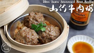 Cantonese dim sum, beef balls are tender and refreshing, with plenty of details and tricks!