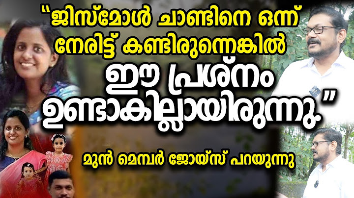 ജിമ്മിയുടെ അമ്മാവൻ ബിനോയിയെ സഹായിക്കുന്ന ഒരു നിലപാടും ഞങ്ങൾ എടുത്തിട്ടില്ല. | keraleeyamnews