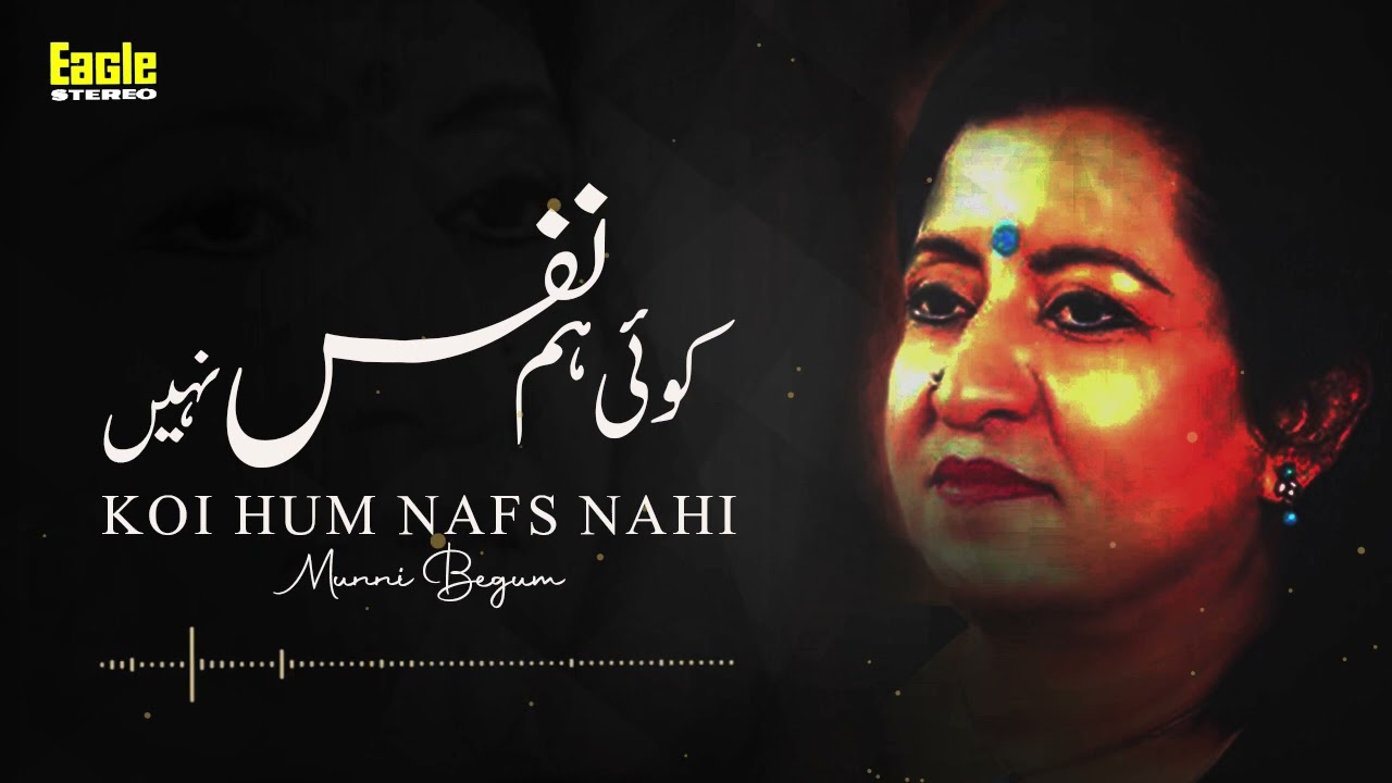 Koi Hum Nafs Nahin  Munni Begum  Eagle Stereo  HD Video