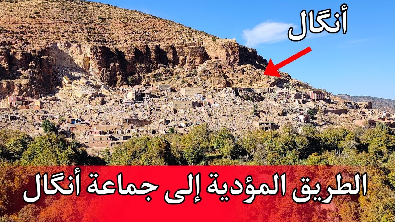 الطريق المؤدية إلى عين إمين تالا جماعة أنگال نواحي أمزميز  ، جمال الطبيعة و الماء و الهواء