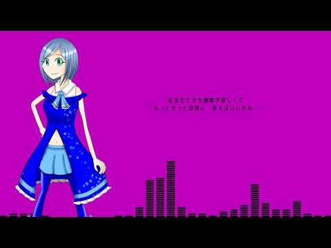 【UTAU音源配布】失敗作少女【透歌硝子Ver2 カバー】