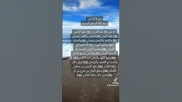 الرحمن علم القرآن 💙ماهر المعيقلي تلاوة خاشعة حالات واتس اب قرآن كريم #ماهر_المعيقلي