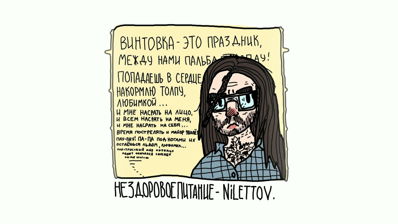 Мы стреляем по хахалем песня