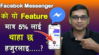 Facebook Messenger काे याे Secrete Feature मात्र 5% लाइ थाहा छ | Messenger Secrete Feature| screenshot 5