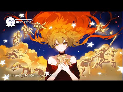 Hero(Mili) [Limbus Company] ／비쥬(ビジュー) COVER
