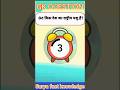 ऊंट किस देश का राष्ट्रीय पशु है? |Gk shorts | Gk questions | Gk in Hindi