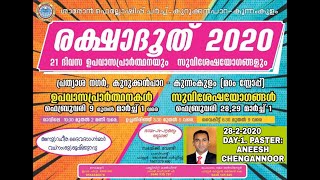 Day -1 || Rakshadhooth-2020 || Paster : Aneesh Chengannoor || Sharon FellowshiChurch Kurukkanpara